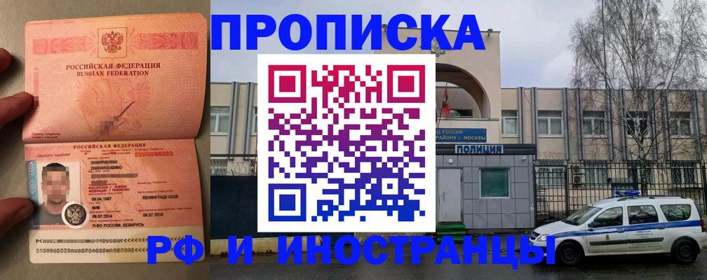 временная регистрация собственник в Черногорске