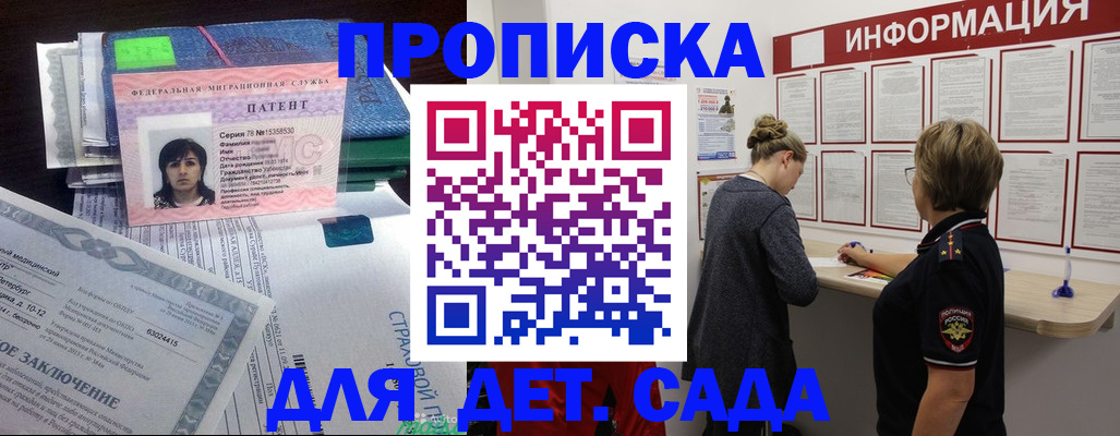 временная регистрация госуслуги в Черногорске